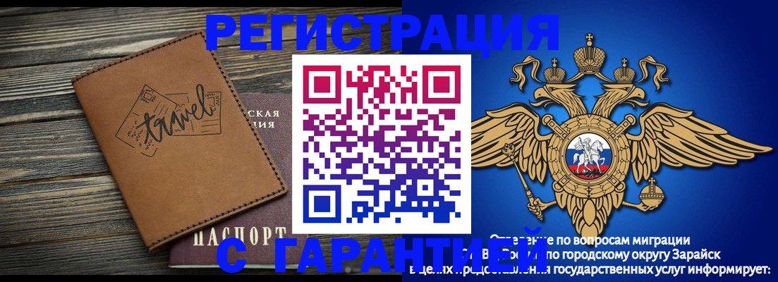 прописка для работы в Абазе