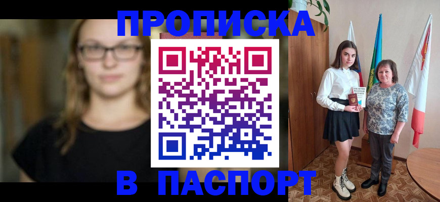 регистрация для школы в Абазе