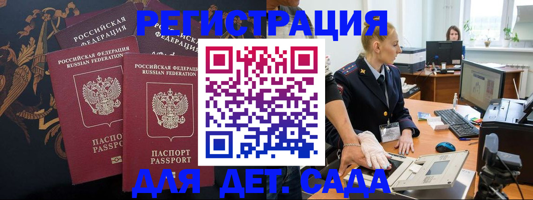 временная регистрация надежно в Абазе